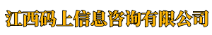 江西码上信息咨询有限公司logo